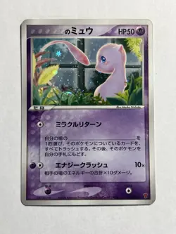 _____'s Mew 013/PLAY Play Promotional Cards Holo (Japanese) - Image 1