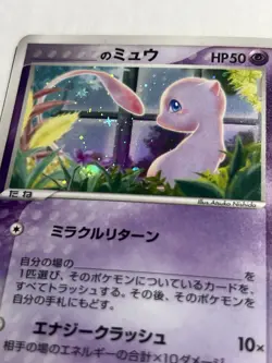 _____'s Mew 013/PLAY Play Promotional Cards Holo (Japanese) - Image 2