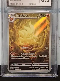 Pokemon 2023 Japanese AR Holo Ninetales 110/108 Cgcnm 8.5 Graded Card - Image 1
