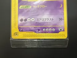 Lugia 047/P JR Rally 2002 e Series Promo NM Japanese Pkemon Card - Image 3