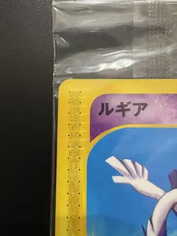 Lugia 047/P JR Rally 2002 e Series Promo NM Japanese Pkemon Card - Image 4