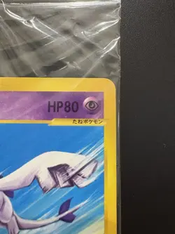 Lugia 047/P JR Rally 2002 e Series Promo NM Japanese Pkemon Card - Image 5