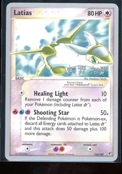 Pokemon 2006 World Championships Gold Star Latias Promo Card 105/107 [LP] - Image 1