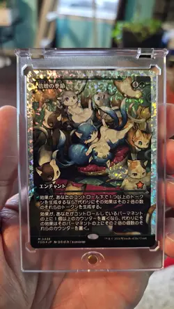 MTG : Doubling Season "Showcase" (Fracture Foil ) Foundations (JPN) . - Image 1