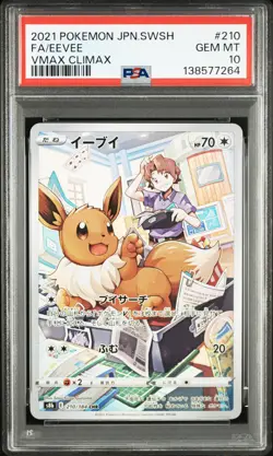 EEVEE 210/184 VMAX CLIMAX POKEMON JAPANESE PSA 10 - Image 1