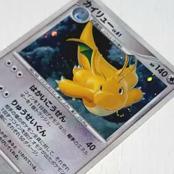 2008 HOLO SWIRL DRAGONITE POKEMON JPN DIAMOND & PEARL CRY FROM THE MYSTERIOUS LP - Image 2