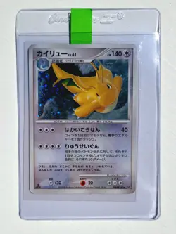 2008 HOLO SWIRL DRAGONITE POKEMON JPN DIAMOND & PEARL CRY FROM THE MYSTERIOUS LP - Image 4