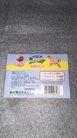 Japanese Pokemon 1997 Southern Island Topsun VS Battle Gum Booster Pack Sealed - Image 2
