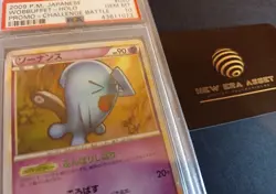 POKEMON WOBBUFETT 040/L-P - HIROBA CHALLENGE PRIZE - JAPANESE PSA 10 GEM MINT - Image 3