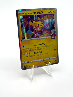 Pokemon Pikachu Kanazawa Promo Japanese Promo Sword & Shield Promos 144/S-P - Image 3