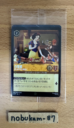 Disney Lorcana card Snow White Unexpected Houseguest PR Promo 41/P1 Japanese NM - Image 1