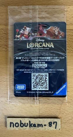 Disney Lorcana card Snow White Unexpected Houseguest PR Promo 41/P1 Japanese NM - Image 2