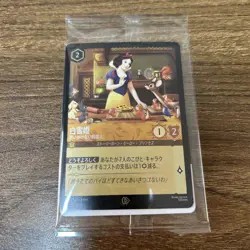 Disney Lorcana card Snow White Unexpected Houseguest PR Promo 41/P1 Japanese NM - Image 3