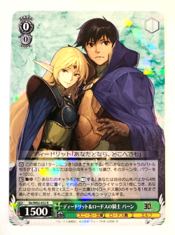Weiss Schwarz - Sls/W62-032 R - Deedlit & Parn, Lodoss Knights - (Lodoss War) - Image 1