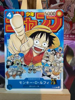 One Piece Card Game Monkey.D.Luffy P-033 Weekly Shonen Jump Promo Japanese - Image 1