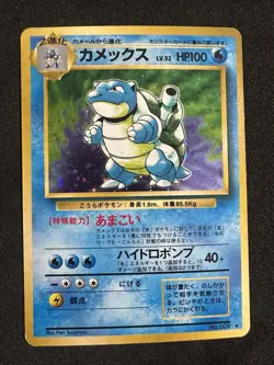 Blastoise No. 009 Base Set 1996 Old Back Holo Rare Japanese Pokemon Card - Image 1