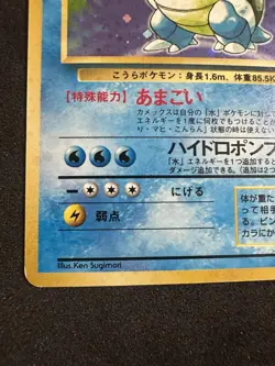 Blastoise No. 009 Base Set 1996 Old Back Holo Rare Japanese Pokemon Card - Image 5