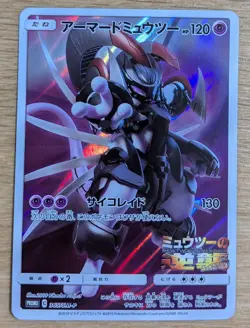 【NM】Armored Mewtwo Promo 365/SM-P Pokemon Card Japanese From Japan - Image 1