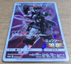 【NM】Armored Mewtwo Promo 365/SM-P Pokemon Card Japanese From Japan - Image 3