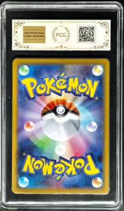 2025 Pokemon Cards JPN. Seelix 073/063 AR PCG 9.5 (SAME AS PSA 9) - Image 2