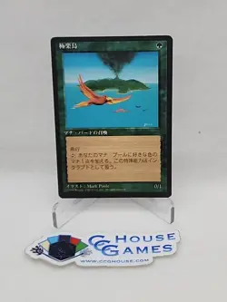 Birds of Paradise JAPANESE BETA FBB Revised Black Border MTG Magic *CCGHouse* - Image 1