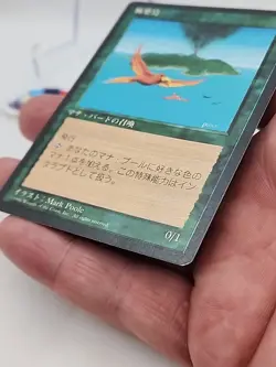 Birds of Paradise JAPANESE BETA FBB Revised Black Border MTG Magic *CCGHouse* - Image 3