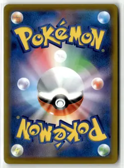 Rockruff ⭐ 202/184 Holo Character Rare VMAX Climax 2021 Pokemon Japanese NM - Image 2