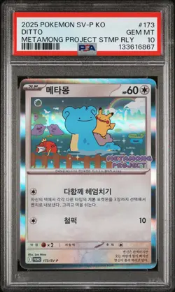 2025 POKEMON KOREAN SV-P PROMO #173 DITTO PSA 10 - Image 1