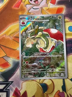 Pokemon Card Flapple AR 074/064 Paradise Dragona sv7a Japanese NM - Image 1