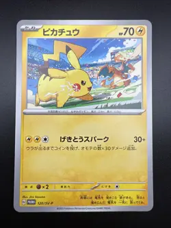 Pikachu 120/SV-P PROMO Yokohama World Championships Pokemon Card Japanese [NM] - Image 3