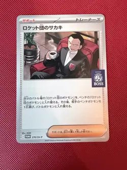 Coffee Boss Japanese Promo Pokemon Card Near Mint Rare - Image 1