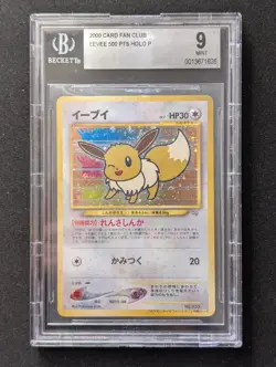 BGS 9 Eevee Pokemon Fan Club 500 PTS Promo Holo Japanese 133 SWIRL! - Image 1