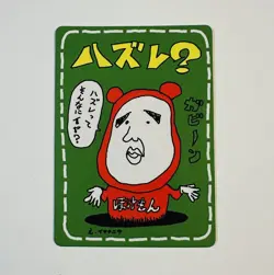 1998 Pokemon IMAKUNI LOSEU Vending Series III Vintage Japanese Pocket Monsters - Image 1