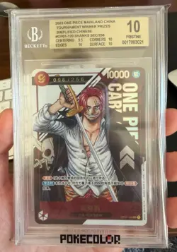 BGS 10 #096 One Piece Card Game Chinese Shanks OP01-120 Top Prize 2023 Champion - Image 1