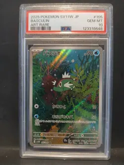 2025 POKEMON JAPANESE SV11W-WHITE FLARE ART RARE #105 BASCULIN PSA 10 - Image 1