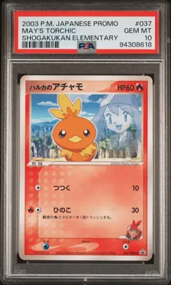 May's Torchic Pokemon 2003 Shogakukan Elementary Promo Japanese 037/ADV-P PSA 10 - Image 1