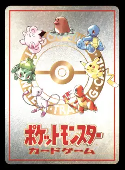 Near Mint NM Deck List No.04 Japanese Vending Series III 3 Pokemon 1998 - Image 2