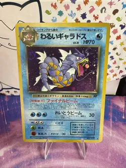 Dark Gyarados Holo SWIRL No. 130 Team Rocket - Japanese Pokemon Card - 1997 - Image 1
