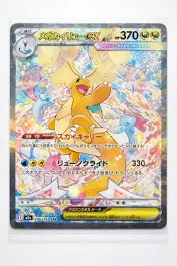 MEGA Dragonite ex SAR 246/193 MEGA Dream ex M2a Pokemon Card Japanese 2025 NM - Image 1