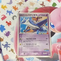 Pokepark's Latios 045/PCG-P Pokepark Grand opening Promo Pokemon Japanese sealed - Image 1