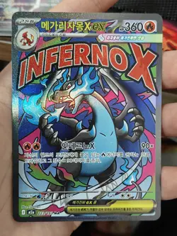 Pokemon Card Mega Charizard X ex MA 223/193 M2a MEGA Dream Korean NM - Image 1
