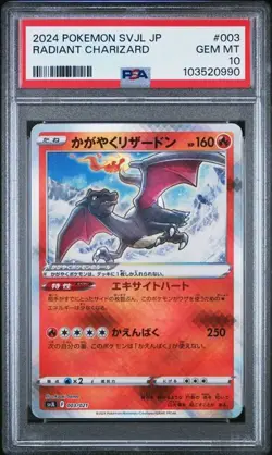 2024 POKEMON JAPANESE SVJL #3 RADIANT CHARIZARD PSA 10 - Image 1