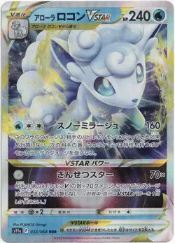 Pokemon Alolan Vulpix VSTAR Ultra Rare Incandescent Arena 023/068 NM Japanisch - Image 1