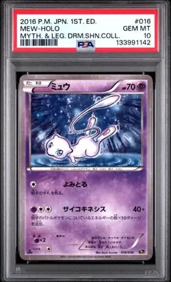 2016 POKEMON JAPANESE MYTHICAL & LEGENDARY DREAM SHINE COLLECTION 016 MEW PSA 10 - Image 1