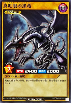 Yugioh Rush Duel RD/TB02-JP076 Red-Eyes Black Dragon - Image 1
