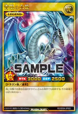 Yugioh Rush Duel RD/SD0A-JP002 Blue-Eyes White Dragon Ultra - Image 1