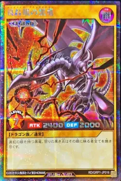 Yugioh Rush Duel RD/GRP1-JP016 Red-Eyes Black Dragon Secret - Image 1