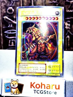 Yugioh The Winged Dragon of Ra Secret Rare G4-03 Vintage 1999 Promo - Image 1