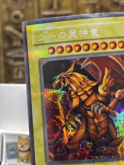 Yugioh The Winged Dragon of Ra Secret Rare G4-03 Vintage 1999 Promo - Image 3