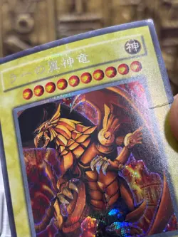 Yugioh The Winged Dragon of Ra Secret Rare G4-03 Vintage 1999 Promo - Image 5
